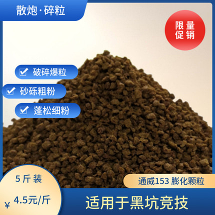 通威鱼饲料高蛋白153腥味破碎散炮150鱼饵料原塘颗粒粉黑坑鲤鱼鲫