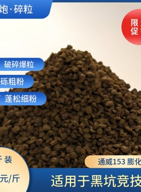 通威鱼饲料高蛋白153腥味破碎散炮150鱼饵料原塘颗粒粉黑坑鲤鱼鲫
