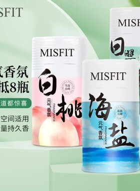 misfit持久清香液体去异味香薰