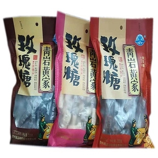 青岩古镇黄家玫瑰糖200g手工麦芽糖玫瑰花瓣引子糖果零食小吃贵州