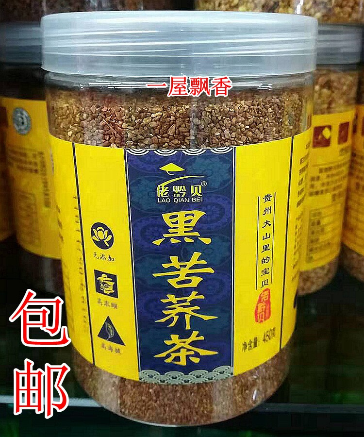 贵州特产佬黔贝黑苦荞茶 荞麦茶代用/花草茶