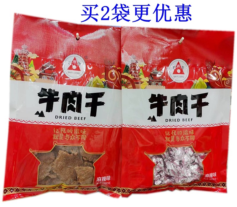 贵州遵义石佛洞牛肉干片牛肉粒198克袋包装麻辣五香味休闲零食品