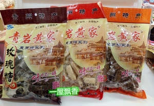 3袋包邮贵州特产青岩黄家玫瑰糖3个口味选择250g袋独立小包装零食