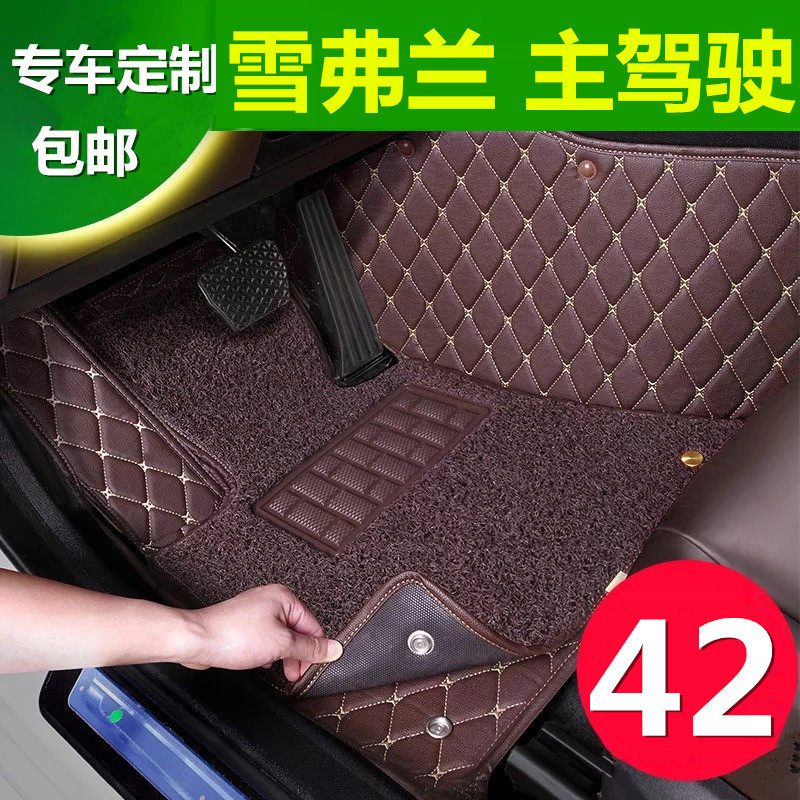 新赛欧科沃兹乐风迈锐宝脚垫