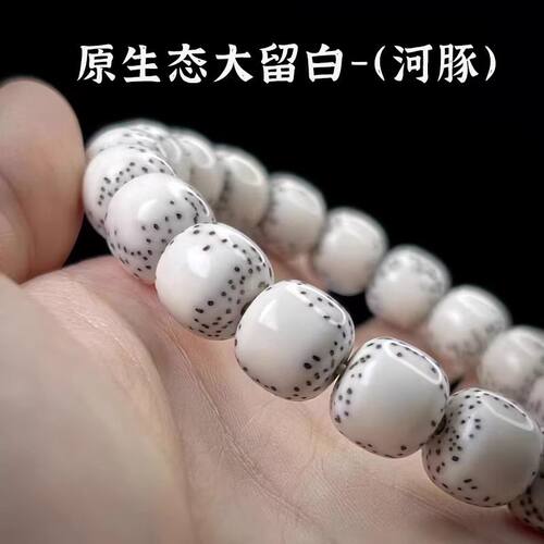 海南原生态星月菩提籽大留白河豚单圈手串高密高油佛珠文玩手串