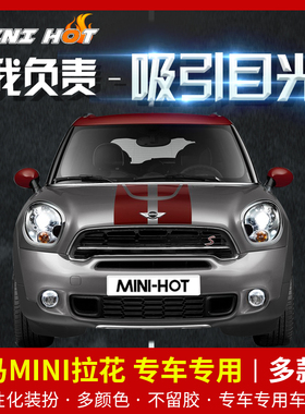 迷你MINI COUNTRYMAN原厂款人气贴纸R60拉花车贴进口材质包邮