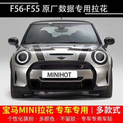 mini拉花贴纸 迷你引擎盖个性车贴原厂JCW装饰汽车改装cooper