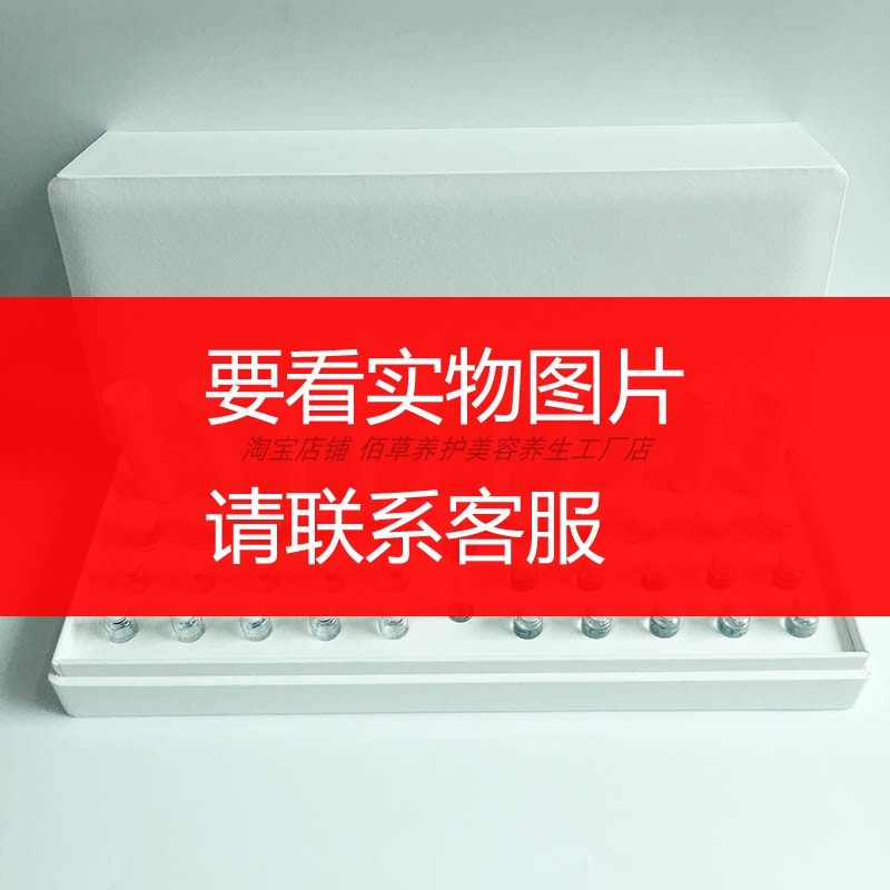 美容院面部护理水光套盒补水保湿提拉淡化细纹冻干粉精华液面膜套