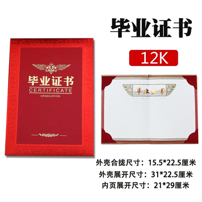 BY毕业证书磨砂珠光纸内外兼修