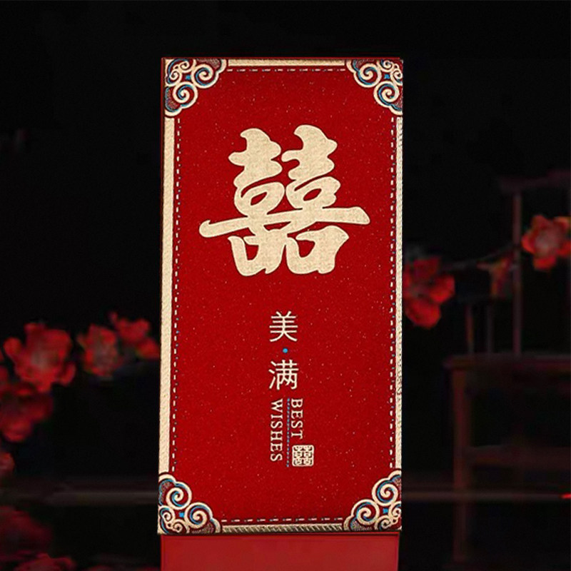包邮结婚红包大全加厚利是封压岁纸袋婚礼塞门包婚庆红包喜包