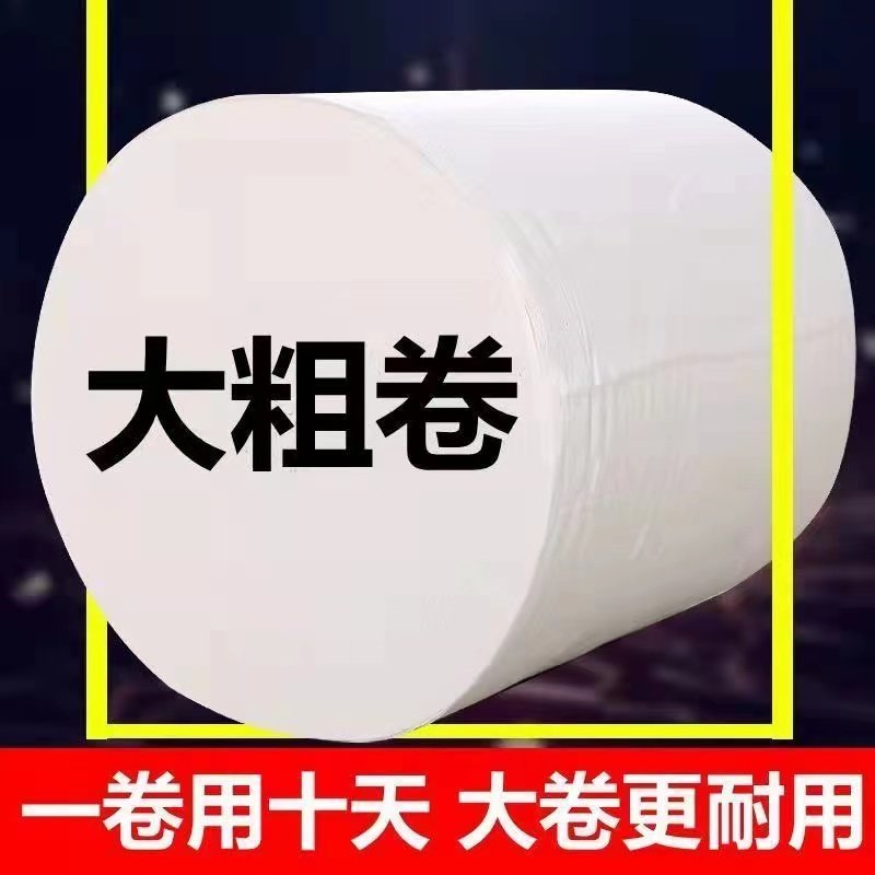 大包宿舍妇婴纸厕纸卷筒纸纸巾图片
