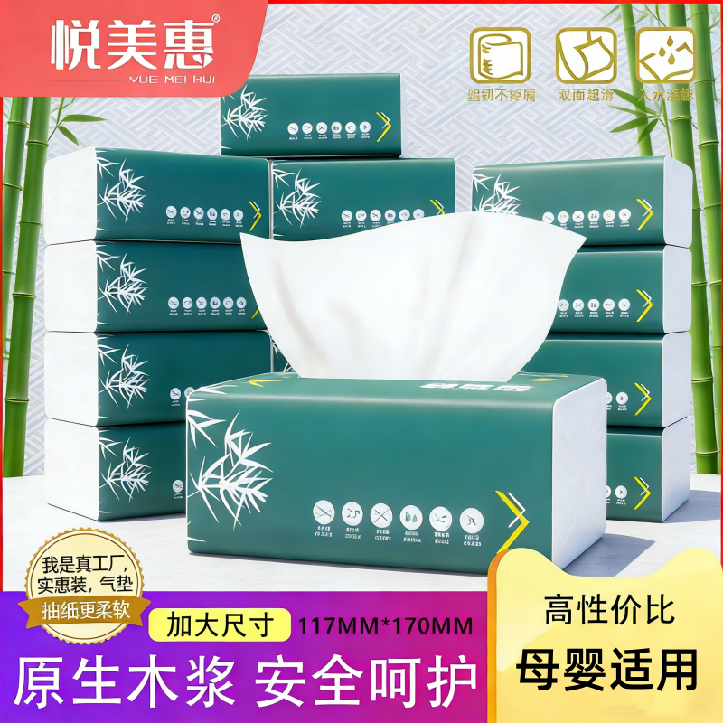 【新客专享】大包抽纸整箱批发家用餐巾纸学生面巾纸卫生纸厕纸,洗护清洁剂/卫生巾/纸/香薰,家用擦手纸,淘宝优惠券,粉丝福利购,淘宝优惠卷