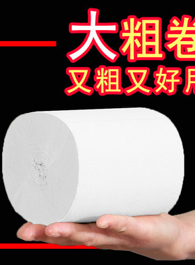 【新客专享】卷纸卫生纸无芯卷纸
