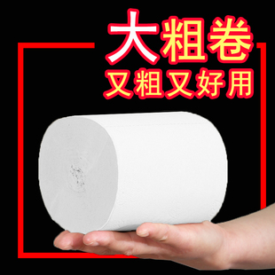 【新客专享】卷纸卫生纸无芯卷纸厕所用纸卷简纸待价家庭装批发装