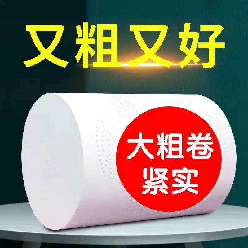 5斤18卷15卷起大卷卫生纸进口原料家用印花卷纸妇婴手厕纸巾批发