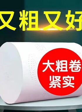 5斤18卷15卷起大卷卫生纸进口原料家用印花卷纸妇婴手厕纸巾批发