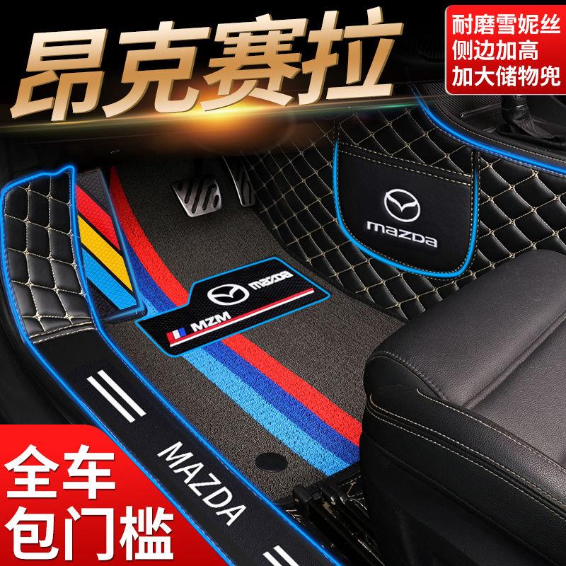 新老 16/17/18/20/21年22款3昂克赛拉脚垫专用汽车大全包围,汽车用品/电子/清洗/改装,专车专用脚垫,淘宝优惠券,粉丝福利购,淘宝优惠卷