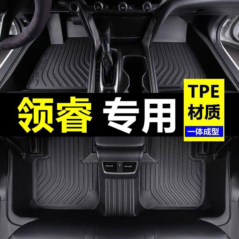 22/23年24款江铃福特领睿脚垫子大全包围专用原厂TPE汽车硬壳改装,汽车用品/电子/清洗/改装,专车专用脚垫,淘宝优惠券,粉丝福利购,淘宝优惠卷