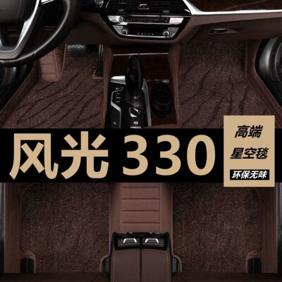 17/19款东风风光330脚垫大全包围专用七座原厂汽车改装地毯配件18