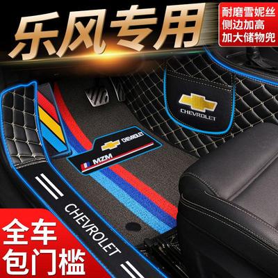 06/07/08/09/10/16/17年18款乐风专用rv大全包围汽车脚垫老