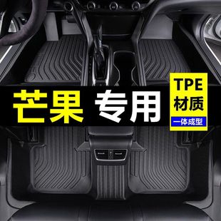 21/22款雷丁芒果脚垫大全包围pro专用原厂新能源电动汽车改装配件