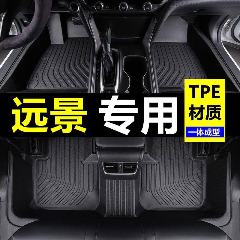 16新老17/18/19年20款吉利远景脚垫大全包围专用原厂汽车改装配件,汽车用品/电子/清洗/改装,专车专用脚垫,淘宝优惠券,粉丝福利购,淘宝优惠卷