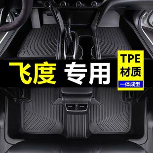 14新老17/18/19年20款本田飞度脚垫全包围专用原厂汽车一二代全套