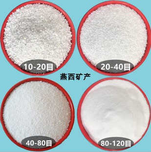 水产养殖补钙补镁高纯高钙白云石 天然白石粉 云石沙景雪花白砂