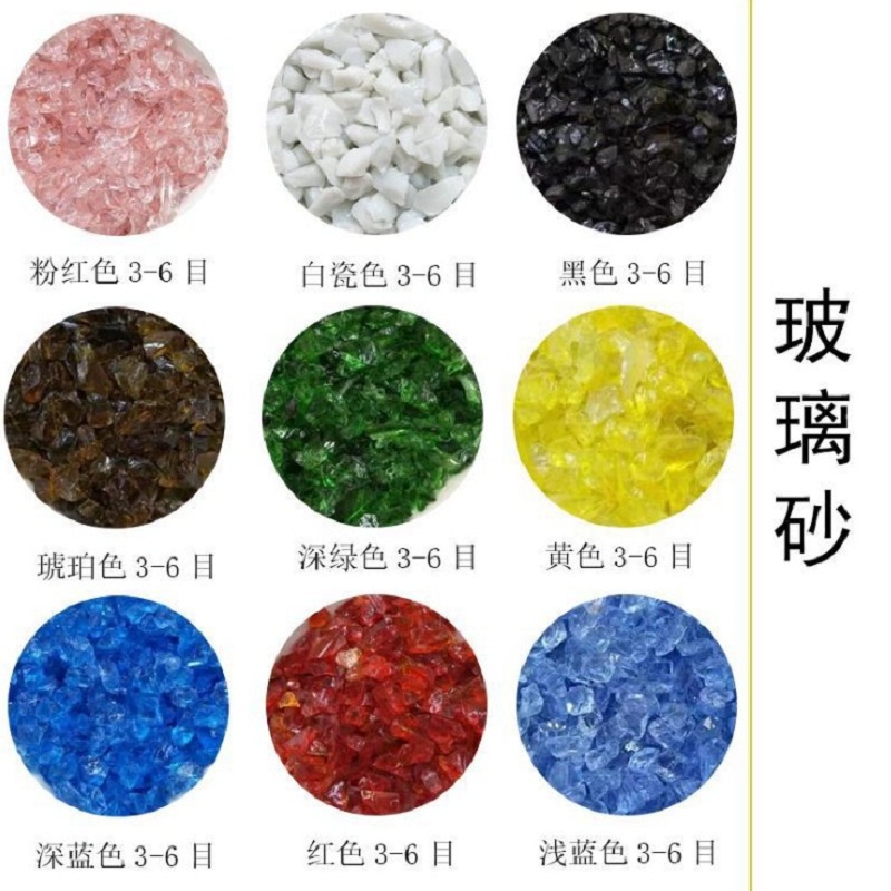 微景观造景水族玻璃渣玻璃沙