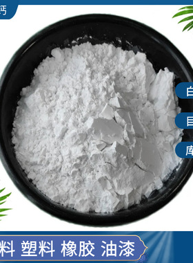 重钙粉 白色钙石粉 灰钙粉 石灰粉 碳酸钙粉 轻钙粉 方解石粉500g