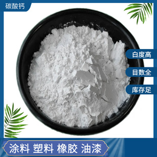 重钙粉 白色钙石粉 灰钙粉 石灰粉 碳酸钙粉 轻钙粉 方解石粉500g