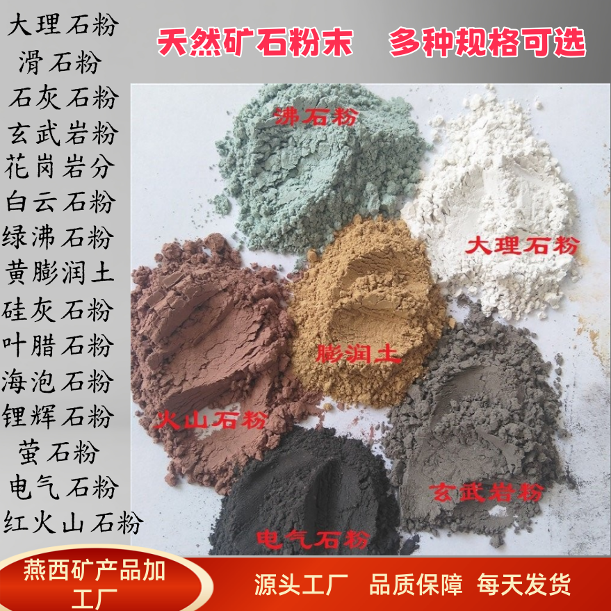 天然白色大理石粉 石灰石石粉 玄武岩粉 白云石粉 花岗岩粉一斤