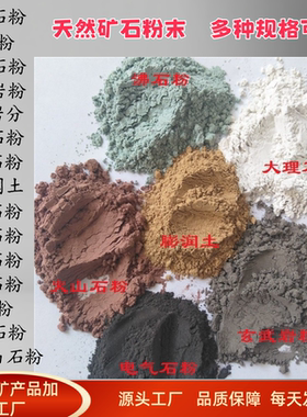 大理石花岗岩玄武岩石灰石粉