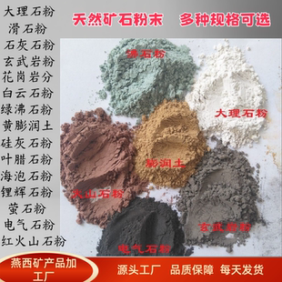 天然白色大理石粉 石灰石石粉 玄武岩粉 白云石粉 花岗岩粉一斤