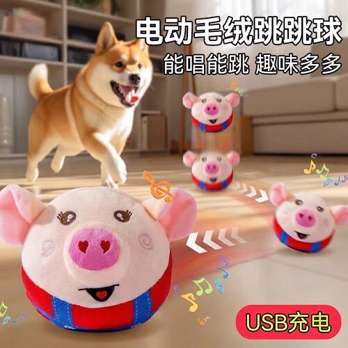 狗狗玩具电动跳跳逗狗遛球宠物自嗨解闷发声磨牙泰迪耐咬幼犬柯基