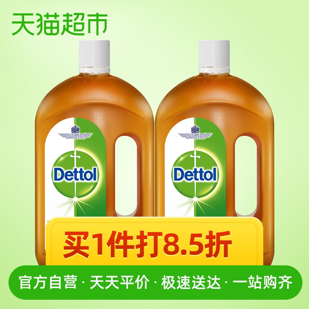 Dettol/滴露 阿联酋进口消毒液 750ml*2瓶 超值组合装  除螨杀菌