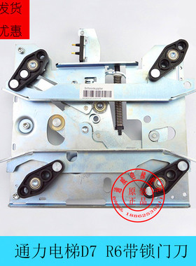 通力门刀 R6带锁 D7短臂轿厢 KM902670G13 902671G13 电梯配件