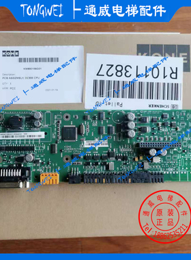 通力KDL32变频器板DCBM CPU KM890156G01 890157H02 全新原包装