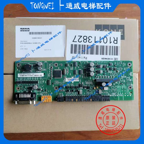 通力KDL32变频器板DCBM CPU KM890156G01 890157H02 全新原包装