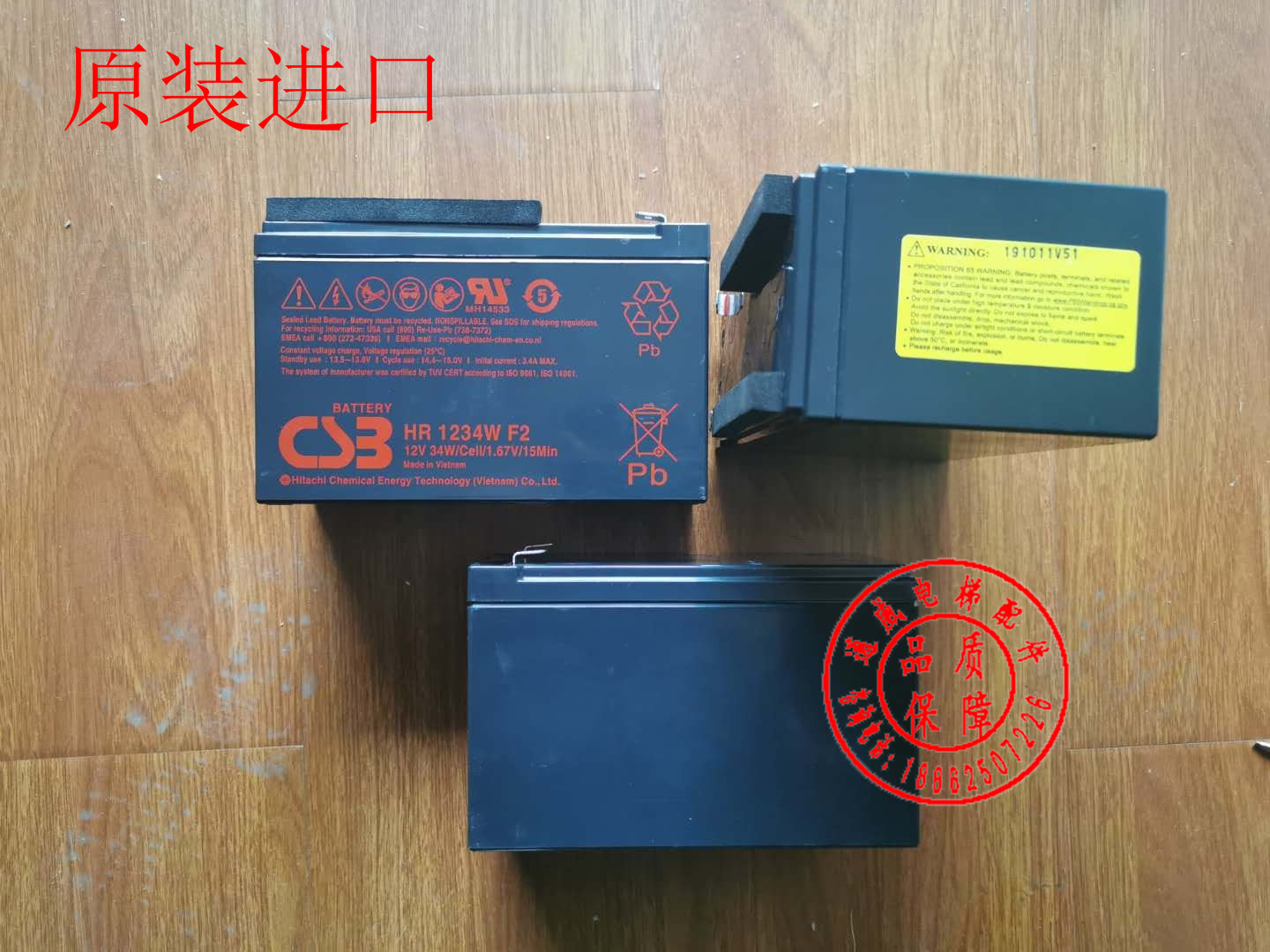 CSB蓄电池山特机身电池12V9AH 12V34W电梯电瓶HR1234W F2全新进口