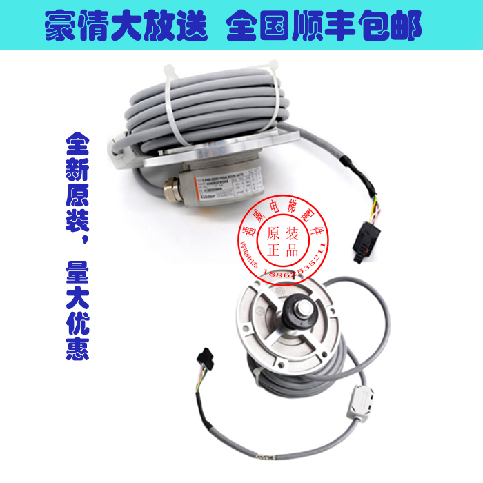 电梯配件 编码器 主机编码器 通力测速机KM950278G02 KM950278G01