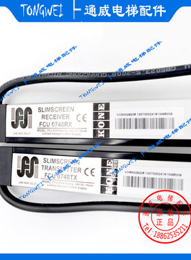 通力电梯光幕FCU0735/0740 RX/TX 牛津英叠KM897294通用型1353398