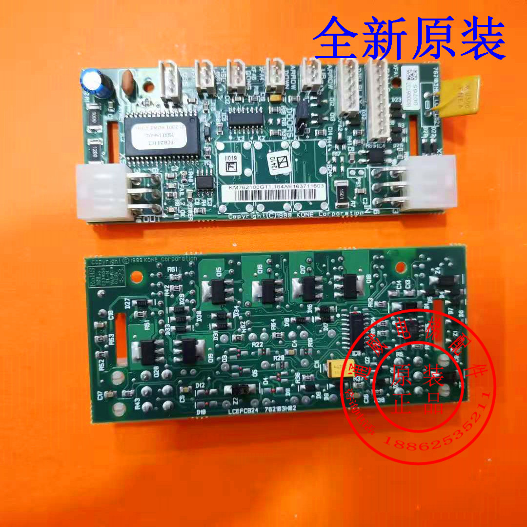 全新原装 通力电梯LCEFCB24 762103H02 KM762100G11