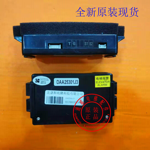 电梯配件|奥的斯 DAA25301J3 轿内对讲副机 OTIS
