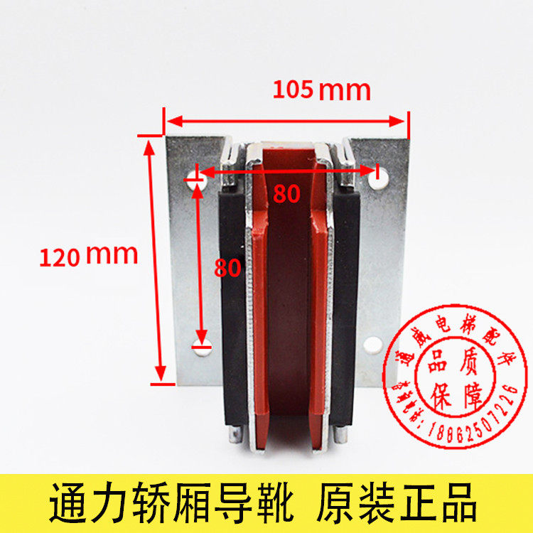 通力电梯导靴 轿厢主轨导靴 对重滑动 靴衬 滑块 10 16 对重导靴