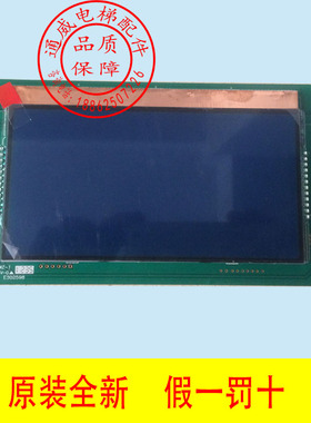 通力5.7寸液晶显示板/KM1353700G01/G11/KM1353701H01/原装全新