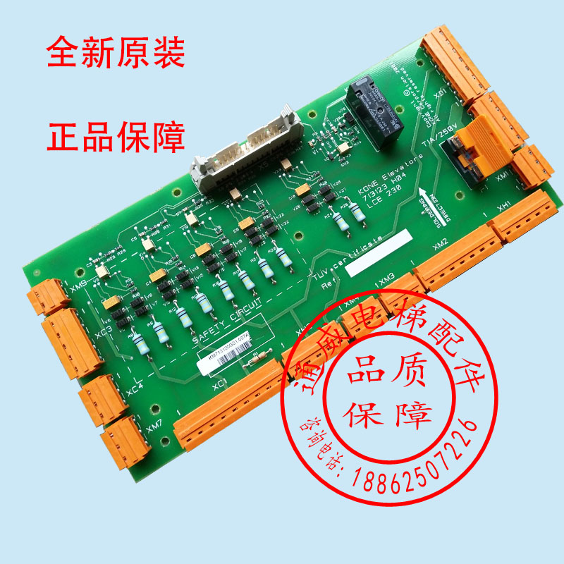通力电梯配件/LCE230/713123H04/通力安全回路板KM713120G01/全新