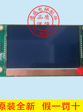 通力液晶板/4.3寸/KM1353670G01/G11/KM1353671H01替KM1373005G01