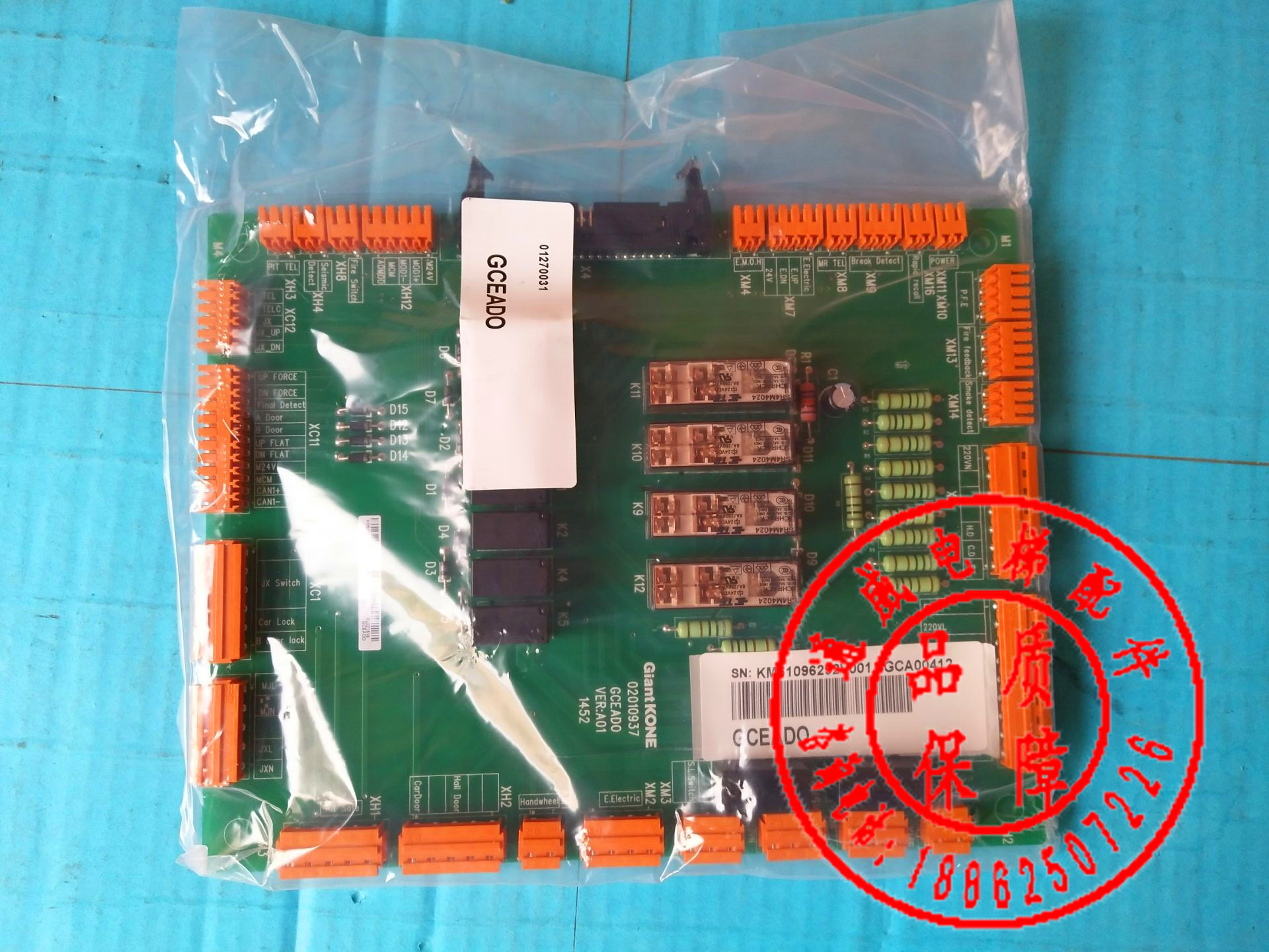 （全新原装）巨人通力02010937安全回路板GCEADO/KM61096292V001