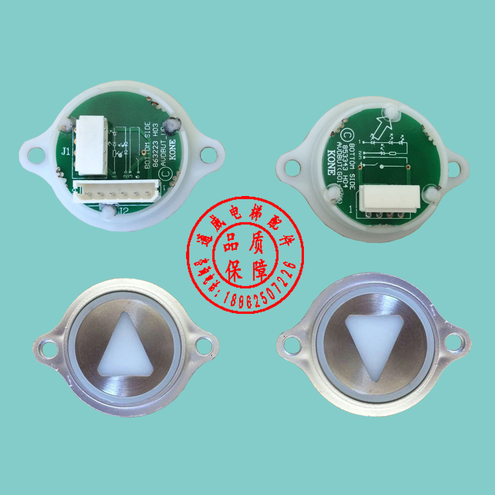 通力电梯配件/圆形/不锈钢按钮/带耳朵按钮/轿厢按钮/外呼按钮